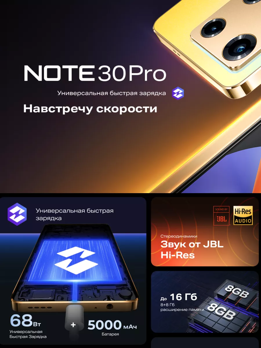 Смартфон NOTE 30 PRO 8+256GB оригинал Infinix купить по цене 19 570 ₽ в  интернет-магазине Wildberries | 174422395