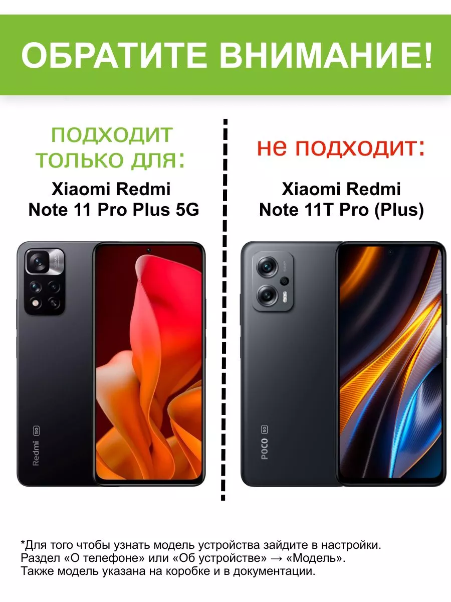 Чехол для Xiaomi Redmi Note 11 Pro Plus 5G Xiaomi 11i КейсБерри купить по  цене 544 ₽ в интернет-магазине Wildberries | 174424928