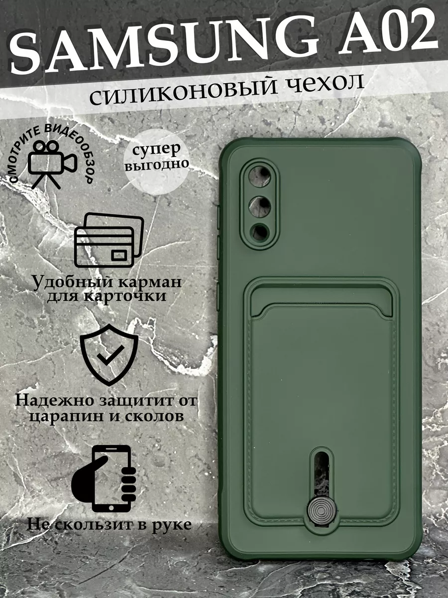 Чехол на Samsung Galaxy A02 Самсунг Галакси А02 силиконовый Case to Case  купить по цене 300 ₽ в интернет-магазине Wildberries | 174434028