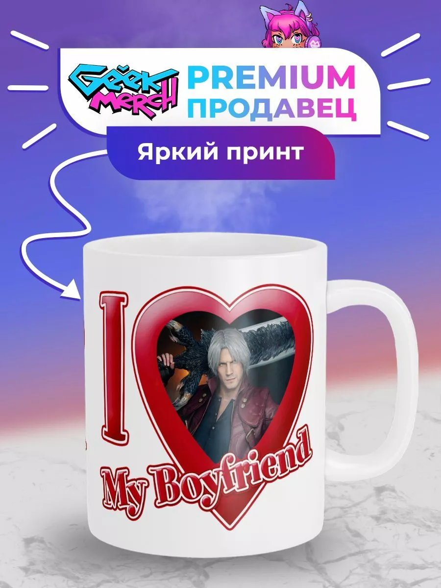 I LOVE MY Кружка Я люблю Данте I love Dante Devil May Cry DMC