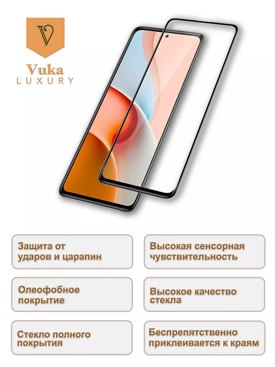 Vuka Стекло антишпион на Honor 90 Lite,на Хонор 90 лите