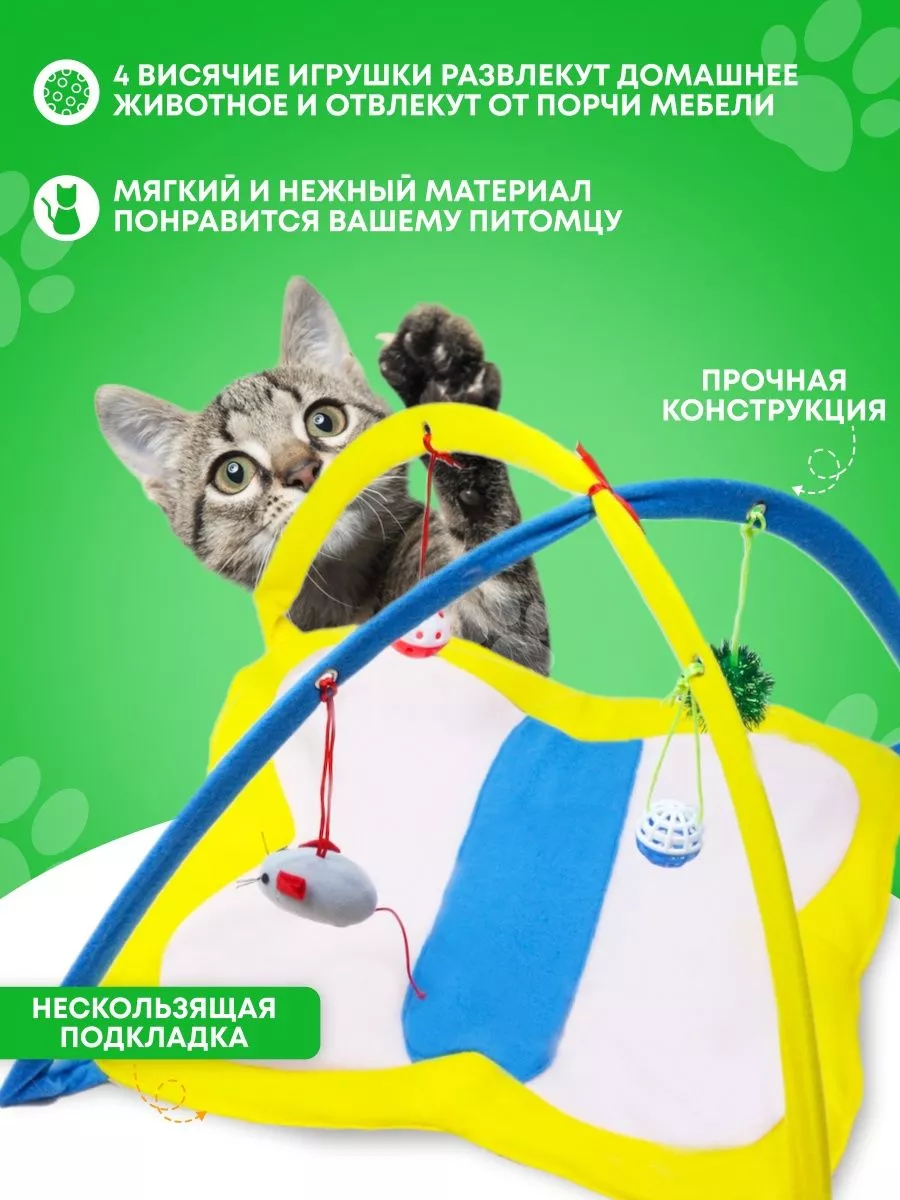 Лежанка для кошек игрушка интерактивная дразнилка для котов AnimalsTrack  купить по цене 2 276 ₽ в интернет-магазине Wildberries | 174459703