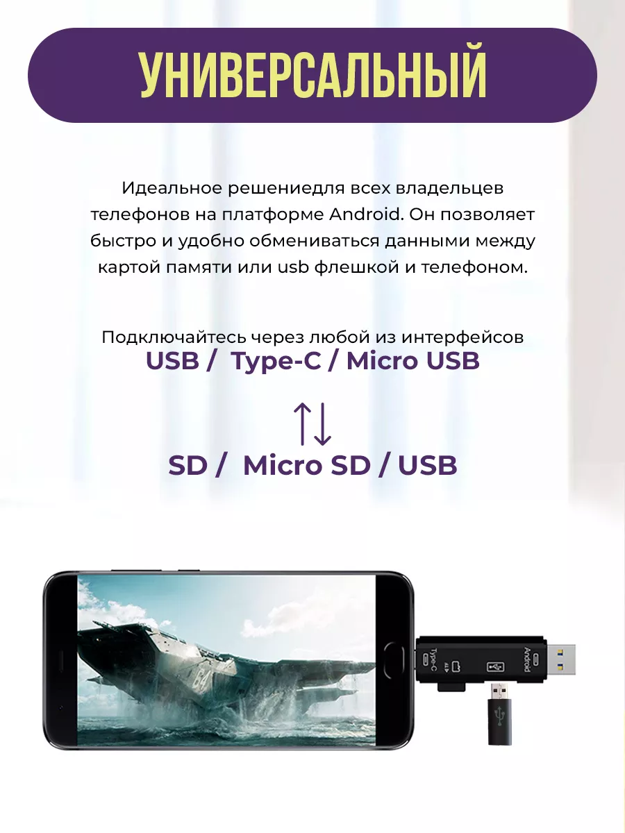 7-electronics Картридер 5 в 1 для ноутбука для компьютера для телефона