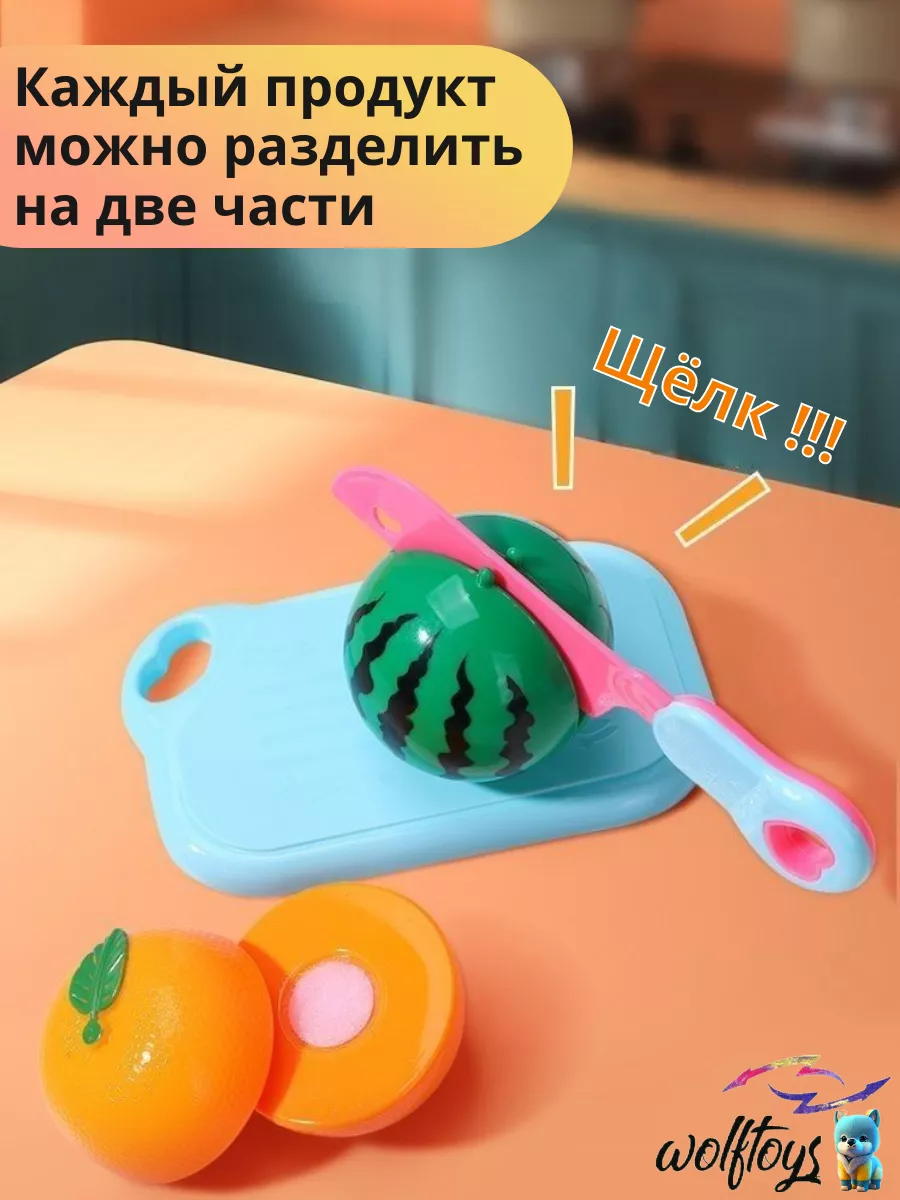 Игрушечная еда, продукты,Фрукты овощи на липучках для детей WolfToys купить  по цене 27,17 р. в интернет-магазине Wildberries в Беларуси | 174467640