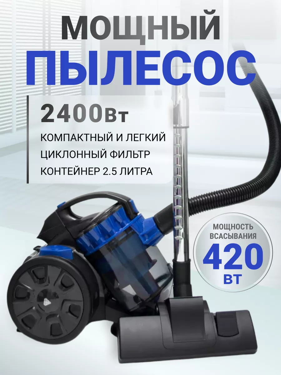 Пылесос проводной мощный для дома отзывы. Пылесос Blackton BT vc1403c черный/красный (1400вт/350вт).