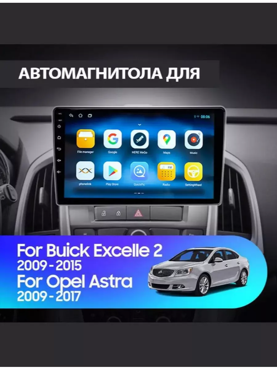 Магнитола Opel Astra J на Андроид 1 32GB ProMusic купить по цене 107 452 ₽  в интернет-магазине Wildberries | 174486899