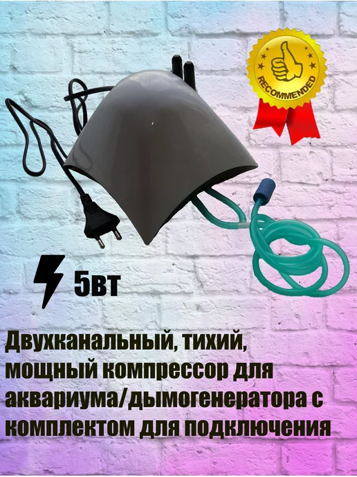 Аквариумный компрессор: как выбрать, какие бывают компрессоры для аквариума. - Marlin Aquarium