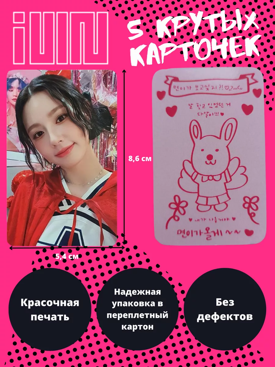 Карточки джи айдл k-pop карты (g)i-dle 5 штук селфи Bias store купить по  цене 7,86 р. в интернет-магазине Wildberries в Беларуси | 174504815