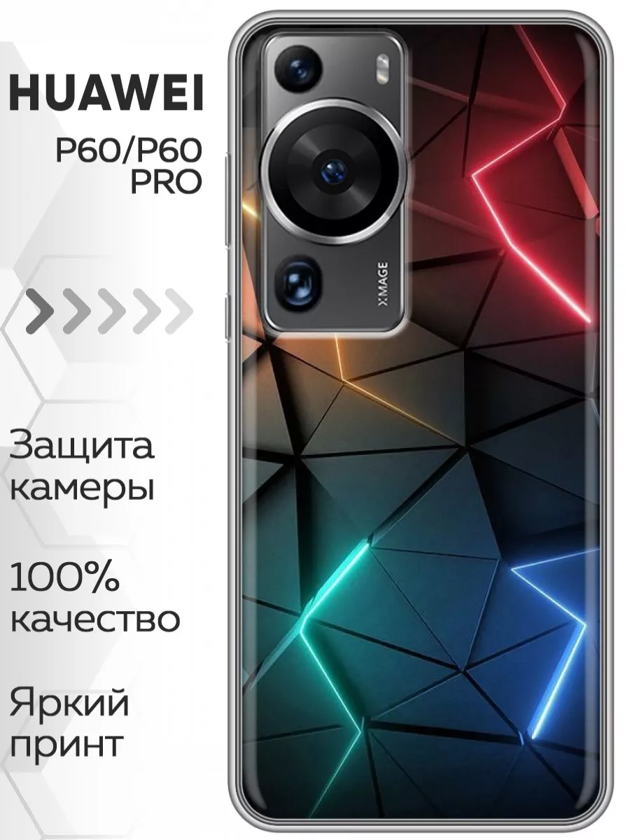 Huawei Чехол на Huawei P60 Pro/Хуавей П60 Про/Huawei P60 Pro