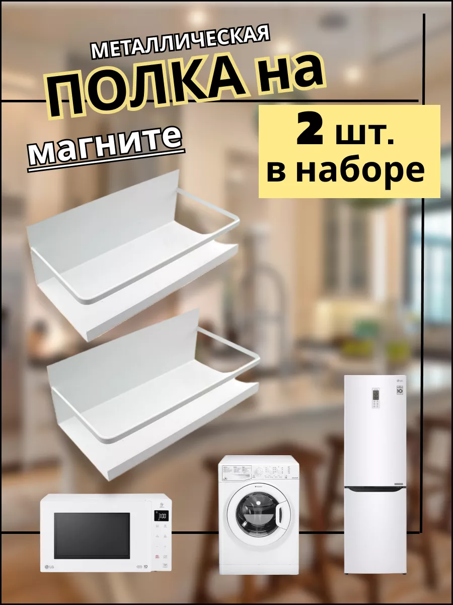 Купить Магнит из фетра | warprem.ru