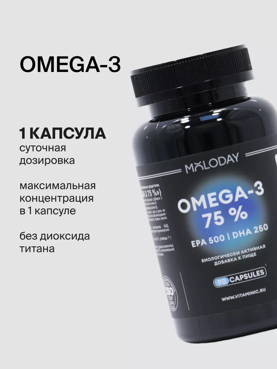 Омега 3 капсулы, рыбий жир 750 мг для иммунитета, 90 шт MOLODAY купить по  цене 2 381 ₽ в интернет-магазине Wildberries | 174537070