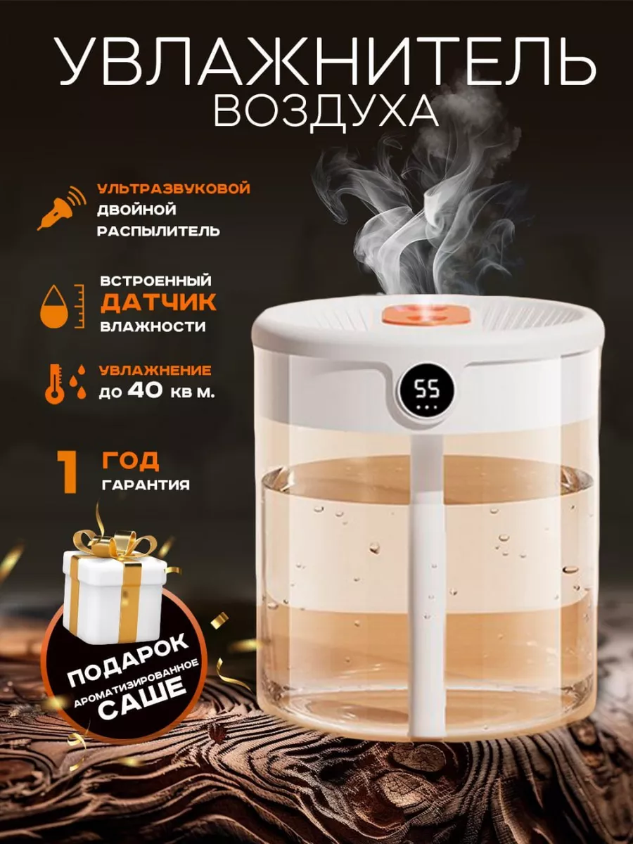 Увлажнитель воздуха с ночником и аромадиффузором Humidifier купить по цене  913 ₽ в интернет-магазине Wildberries | 174546644