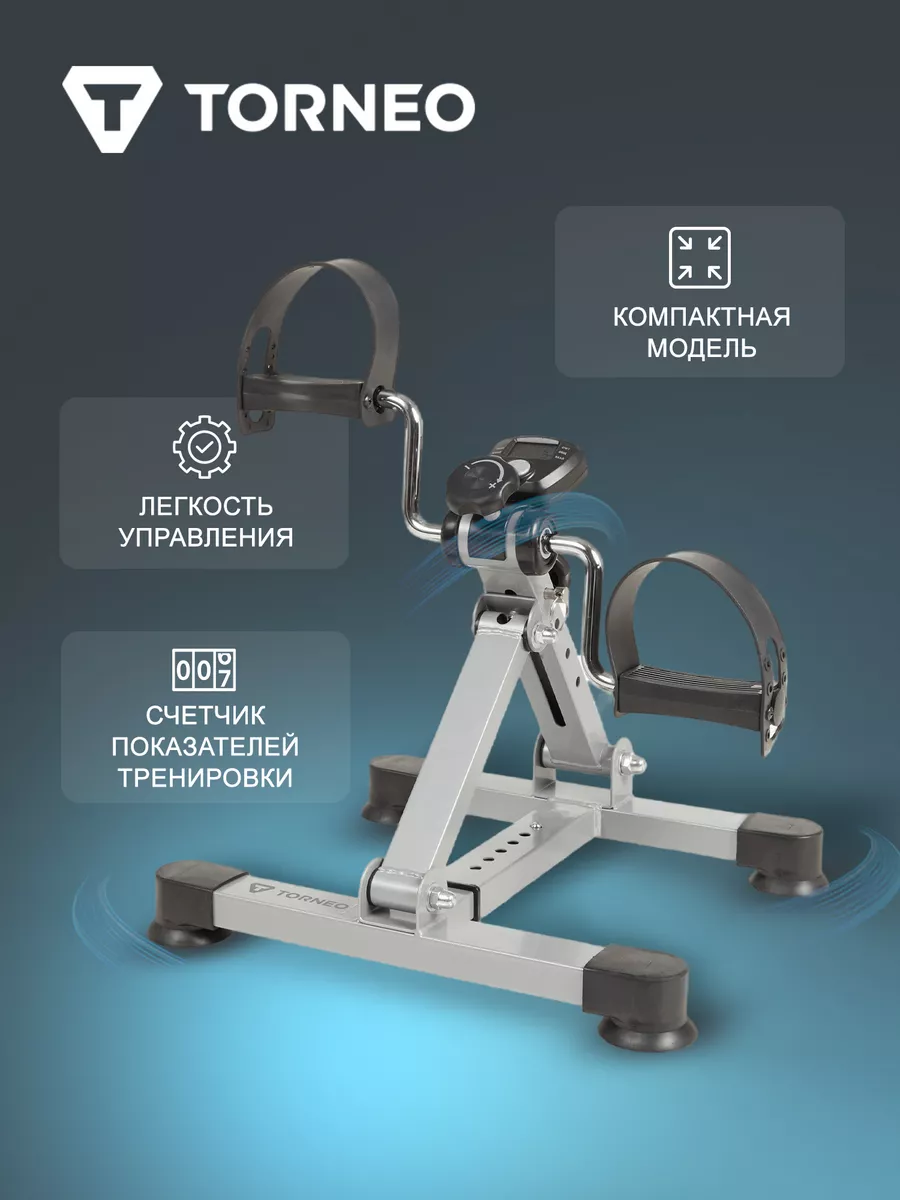 Мини-велотренажер B-111 Torneo купить по цене 2 999 ₽ в интернет-магазине  Wildberries | 174549057