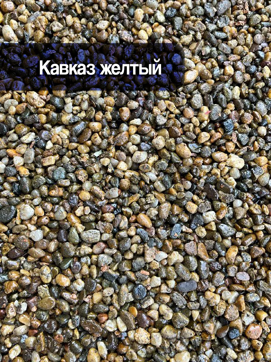 Связующее Для Каменного Ковра Купить В Краснодаре