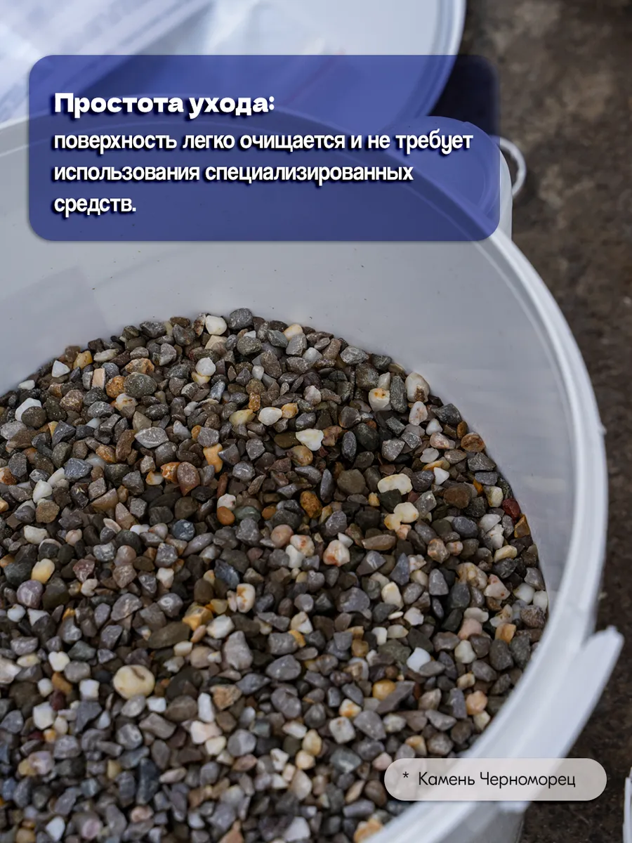 Связующее Для Каменного Ковра Купить В Краснодаре