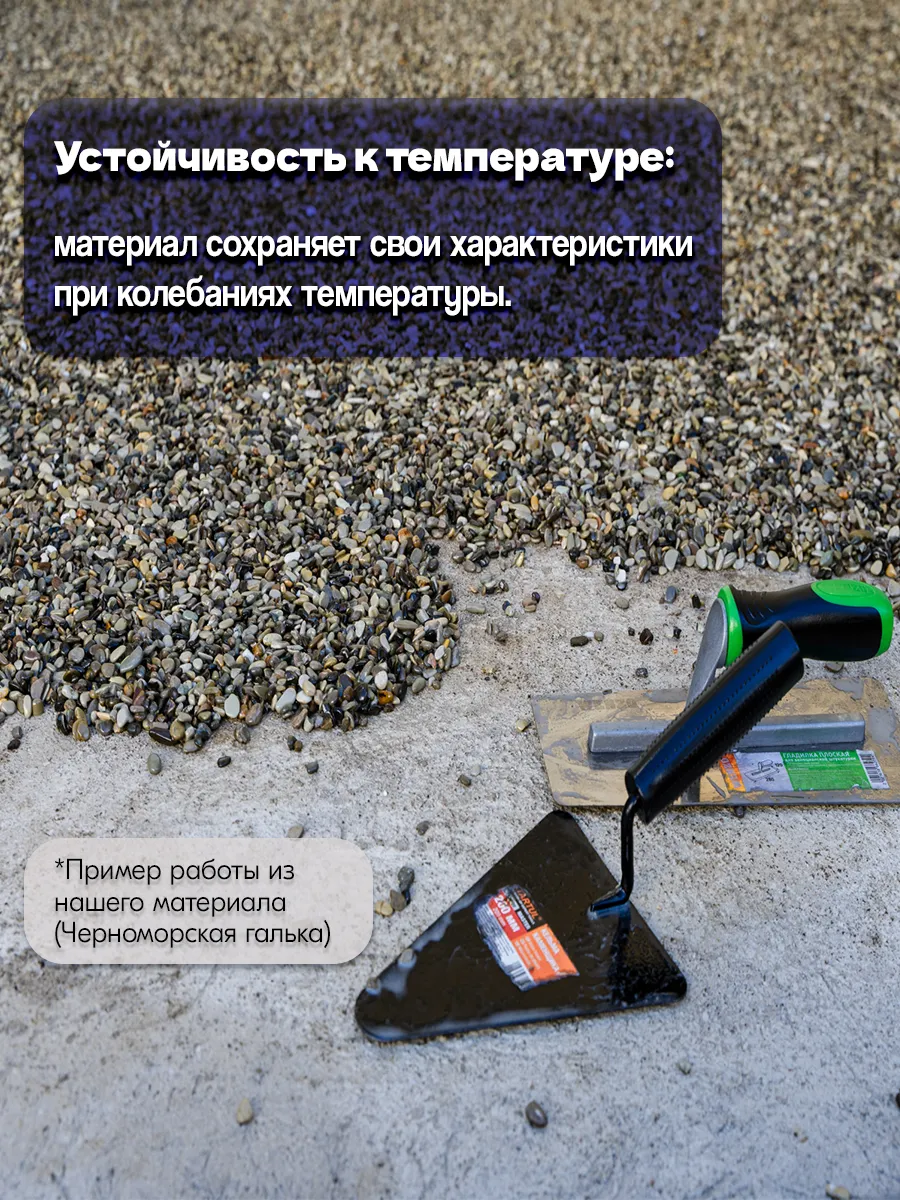 Связующее Для Каменного Ковра Купить В Краснодаре