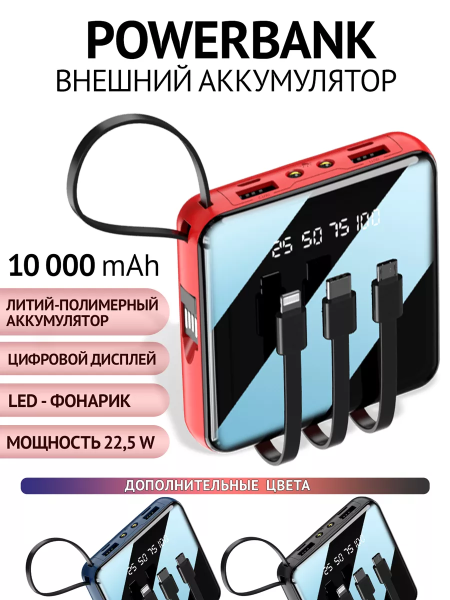 MobiSafe Внешний аккумулятор для зарядки iPhone 10000mah