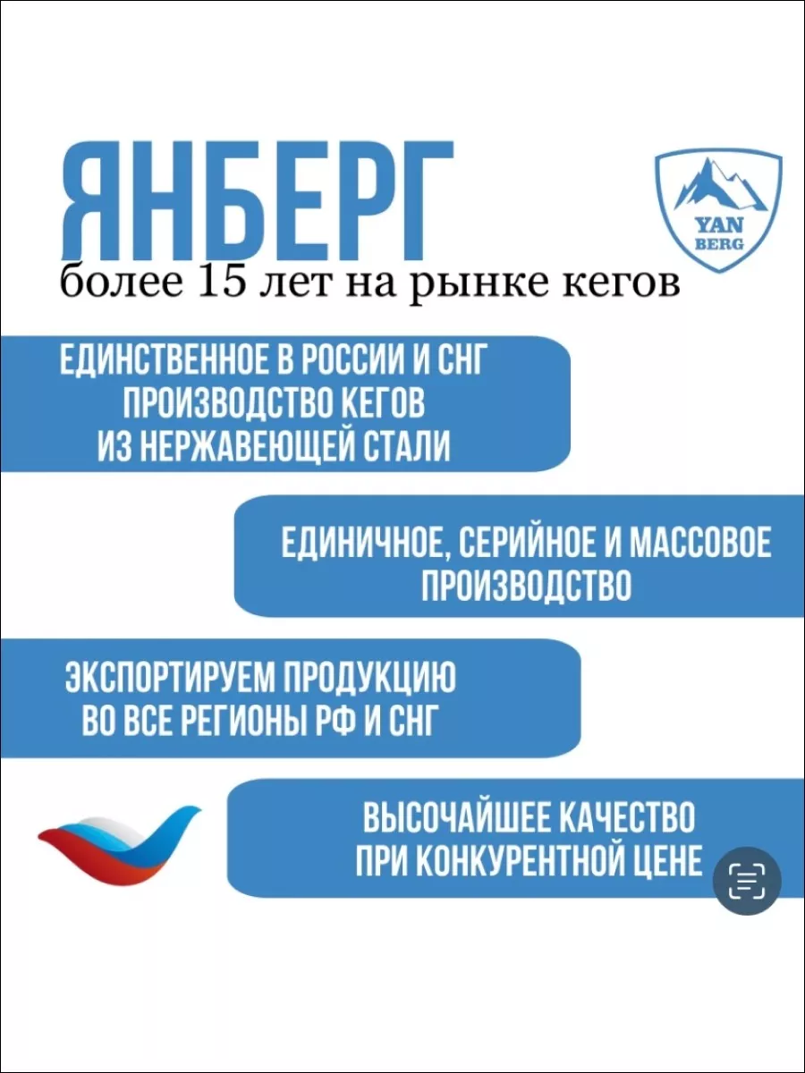 Кег 50 литров DIN из нержавеющей стали ЯНБЕРГ купить по цене 2 926 300 сум  в интернет-магазине Wildberries в Узбекистане | 174580118