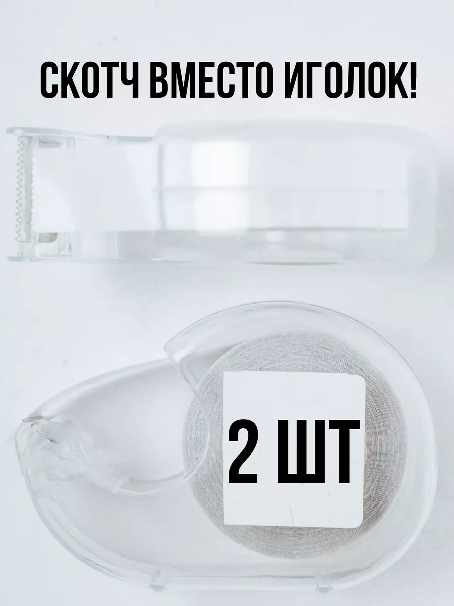 Скотч для готового хиджаба, подхиджабника, боньки и одежды Veil купить по  цене 404 ₽ в интернет-магазине Wildberries | 174603690