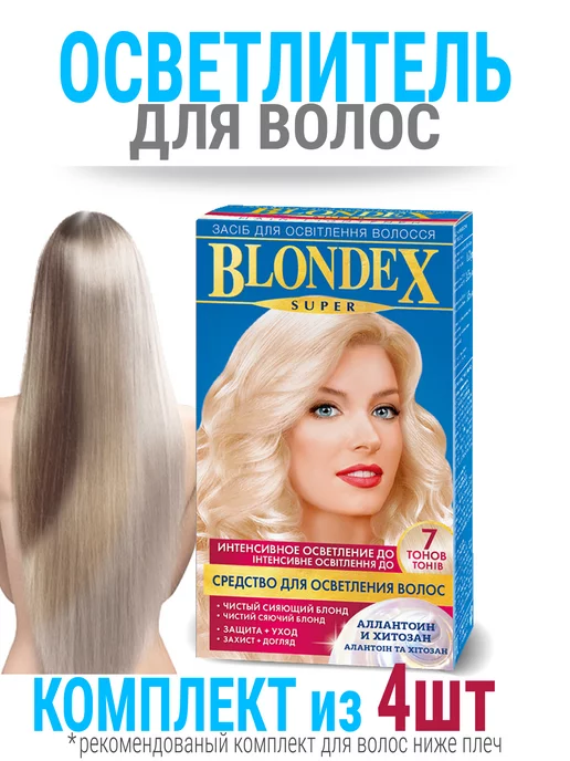 Артколор Осветлитель для волос Blondea, 35гр - купить с доставкой по выгодным це