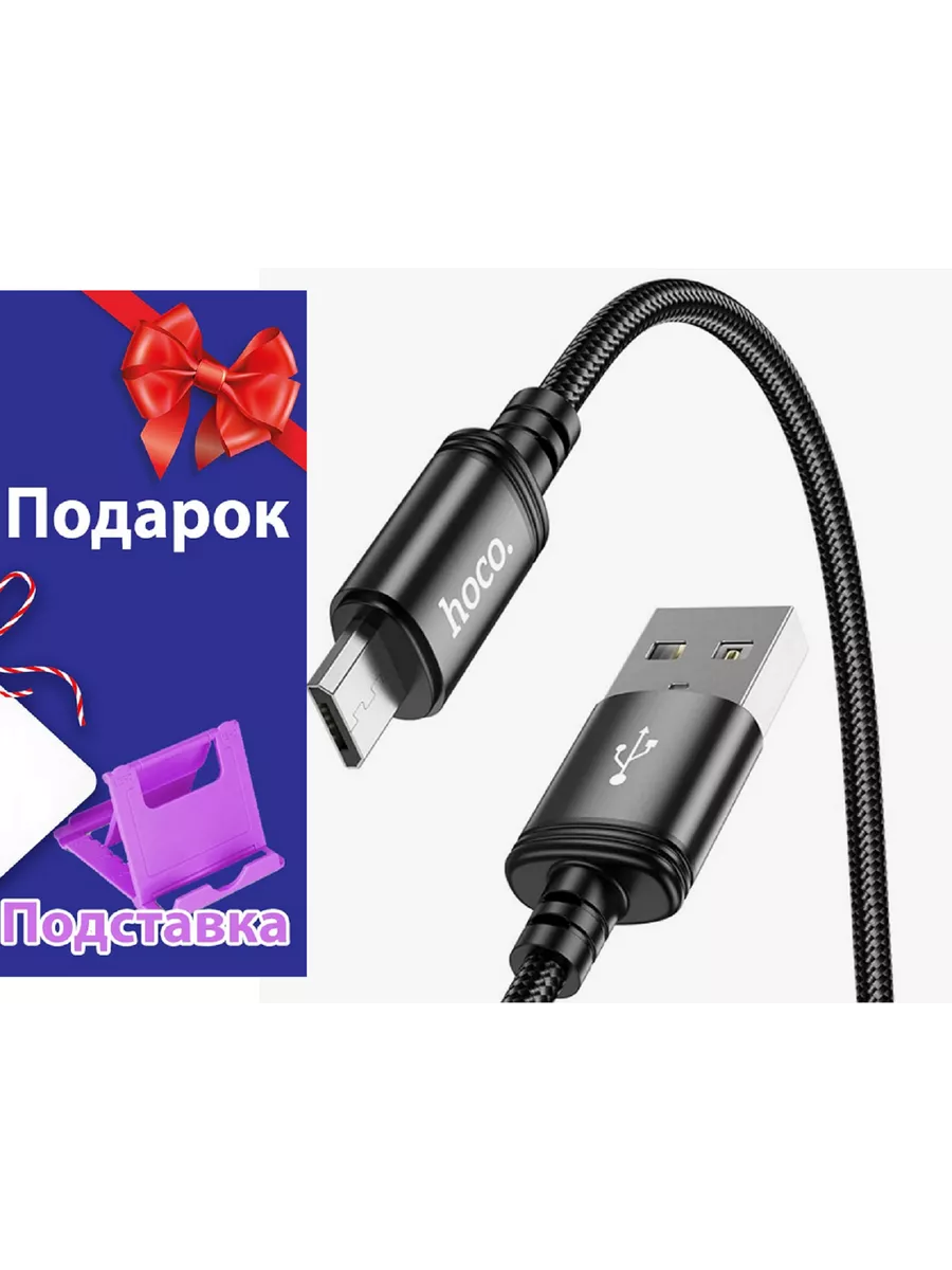 Кабель MICRO USB для Xiaomi Redmi 12c 12 9A 9C A1+ A2+ 8A 7A Лучше всего  купить по цене 197 ₽ в интернет-магазине Wildberries | 174633785