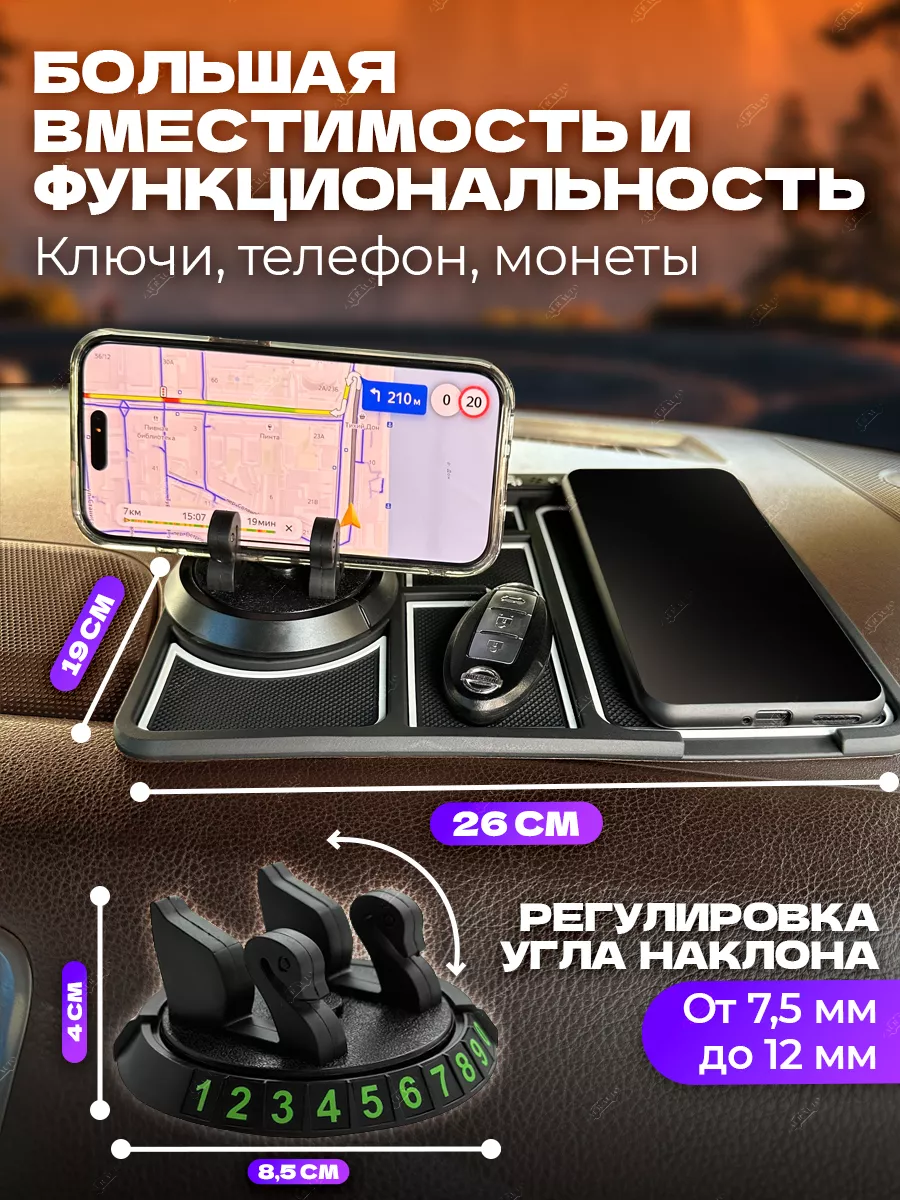 Коврик на панель авто с автовизиткой и ароматизатором ZAUR-AUTO купить по  цене 611 ₽ в интернет-магазине Wildberries | 174638574