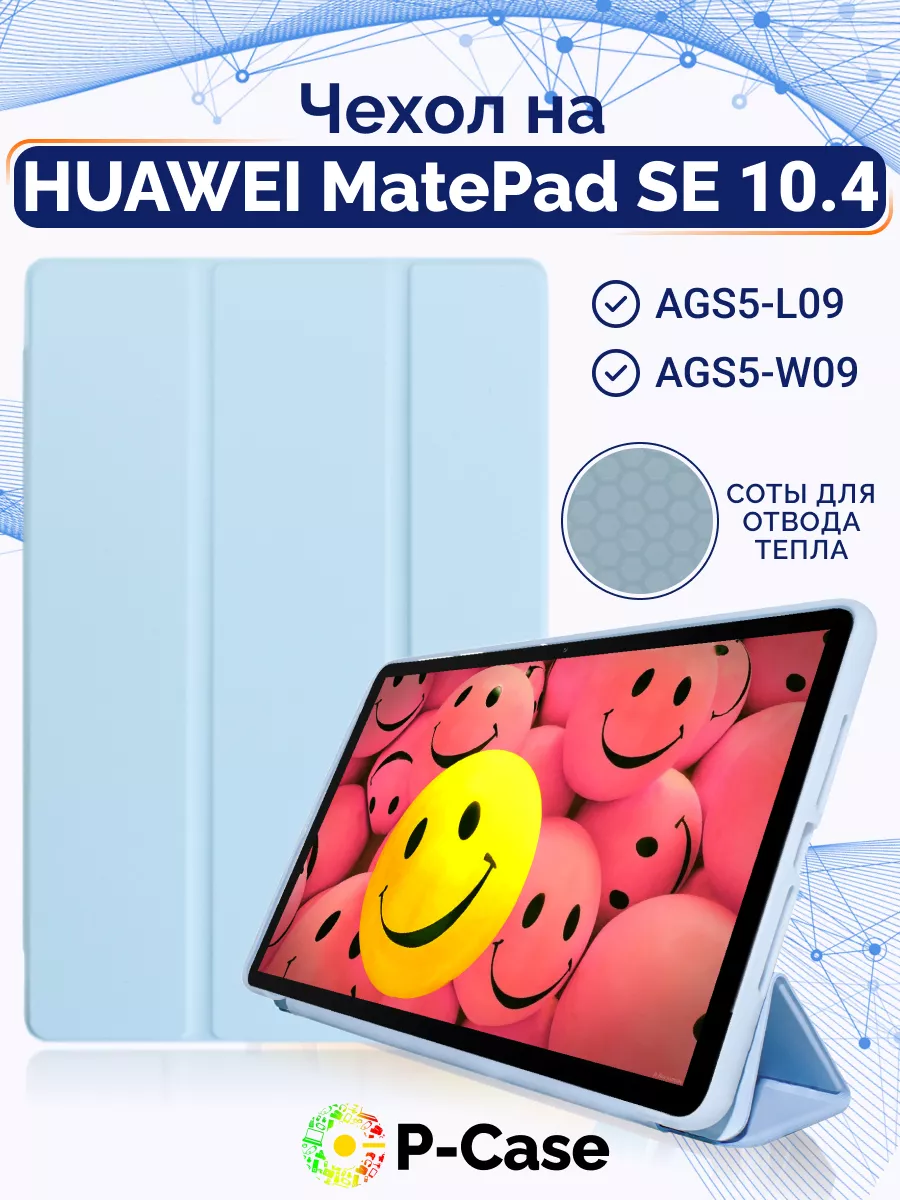 P-Case Чехол на Huawei Matepad SE 10.4