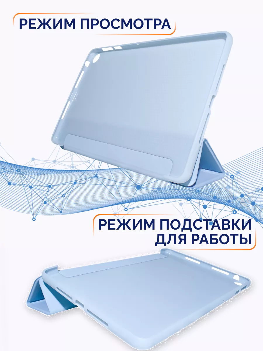 P-Case Чехол на Huawei Matepad SE 10.4