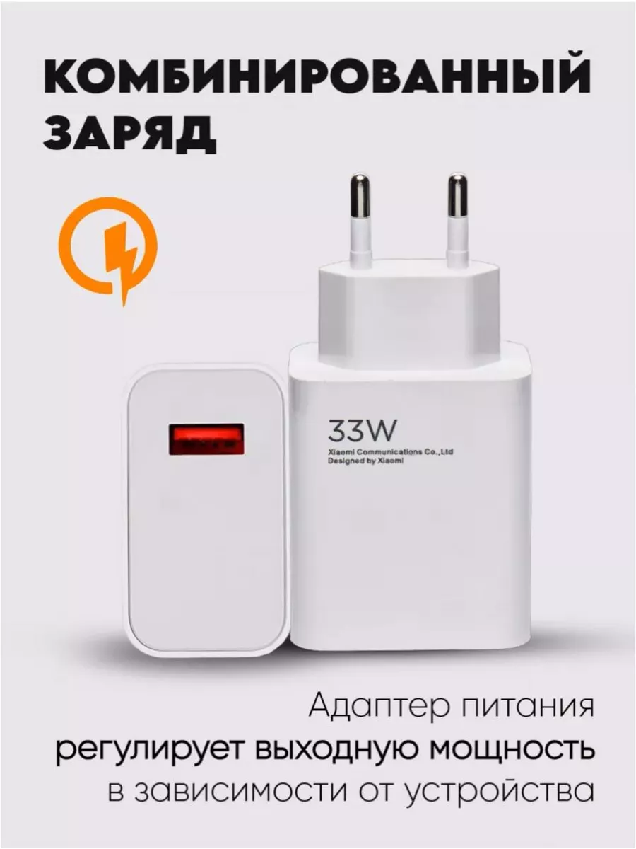 Зарядное устройство Xiaomi 33w с кабелем Type-C