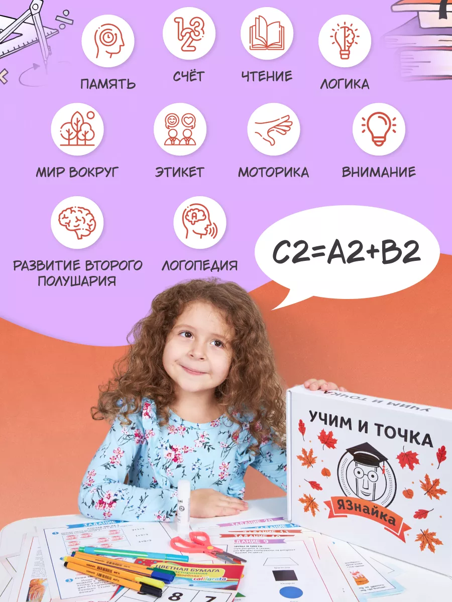 Развивающие книги прописи таблица шульте 5+