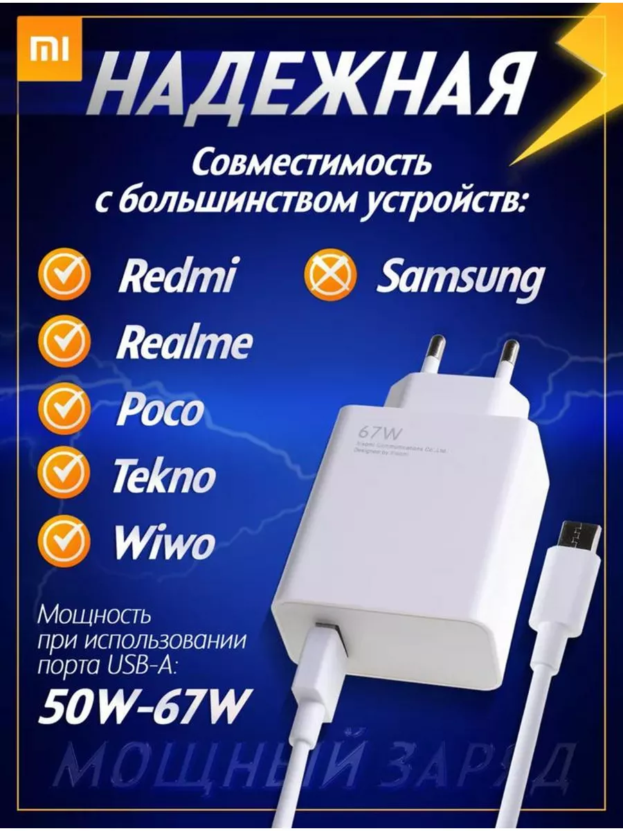 Мир ОПТ Зарядное устройство для телефона, быстрая type c 67w