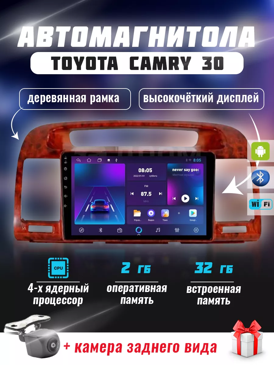 DELMAN Автомагнитола Toyota Camry 30 2-32 гб ANDROID