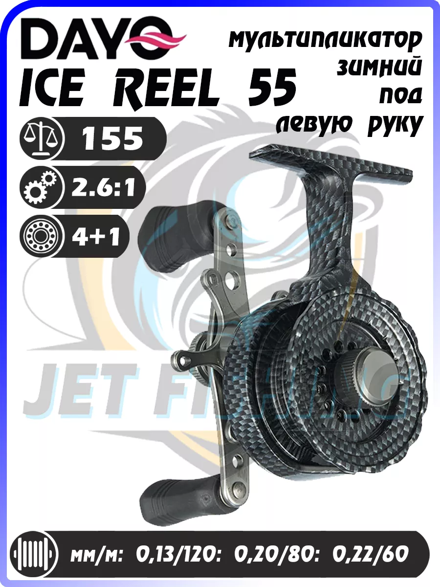 Dayo Катушка для зимней рыбалки DAYO ICE REEL 55 / в отвес