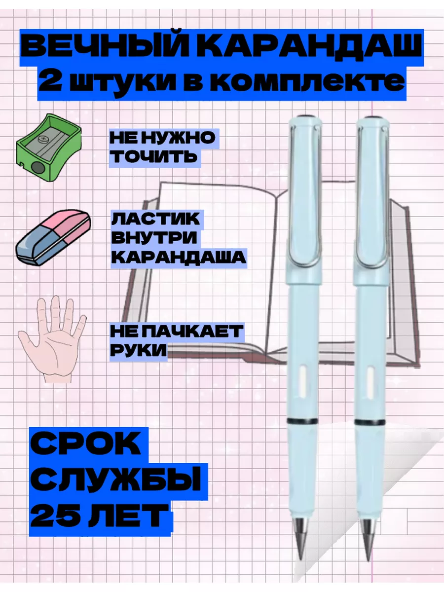 Pencil Карандаш простой вечный с ластиком