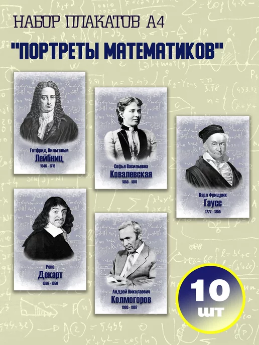 Плакат Русский язык и Математика класс . Делай уроки сам