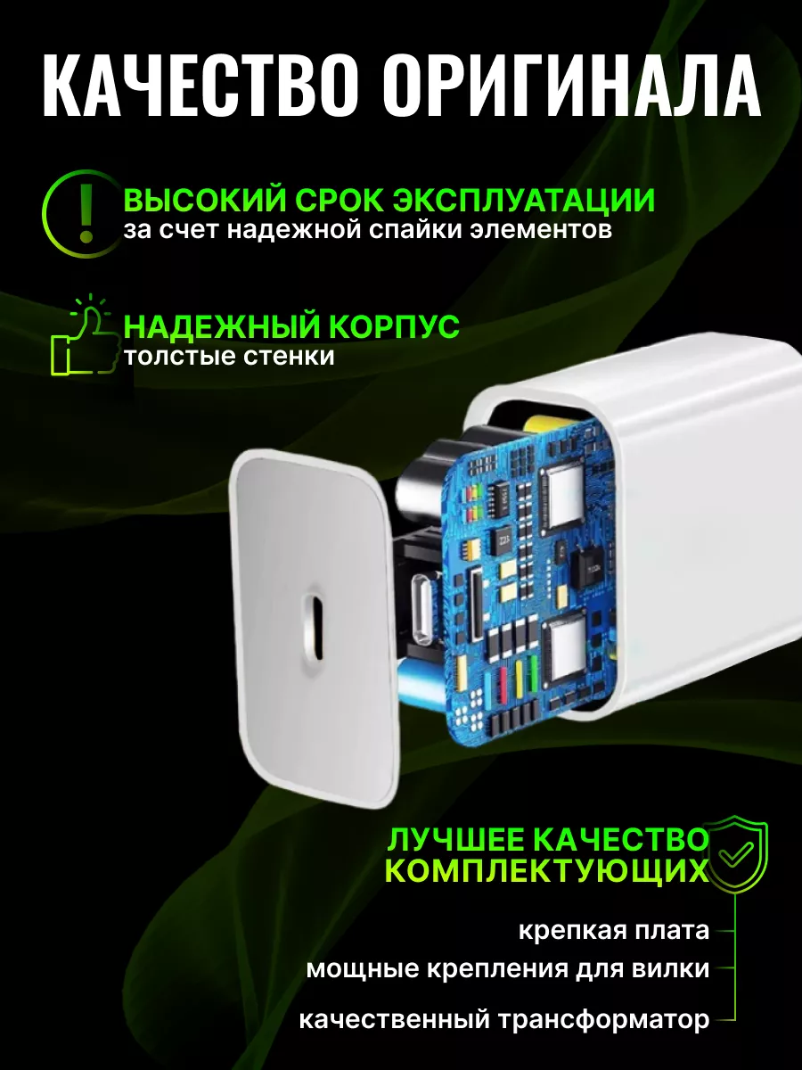 Зарядка для iphone быстрая блок type-c