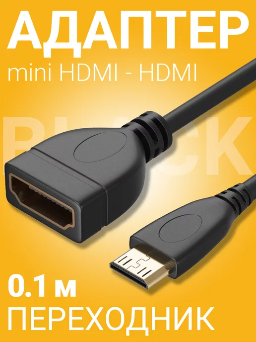 FAQ по HDMI: Как удлинить HDMI