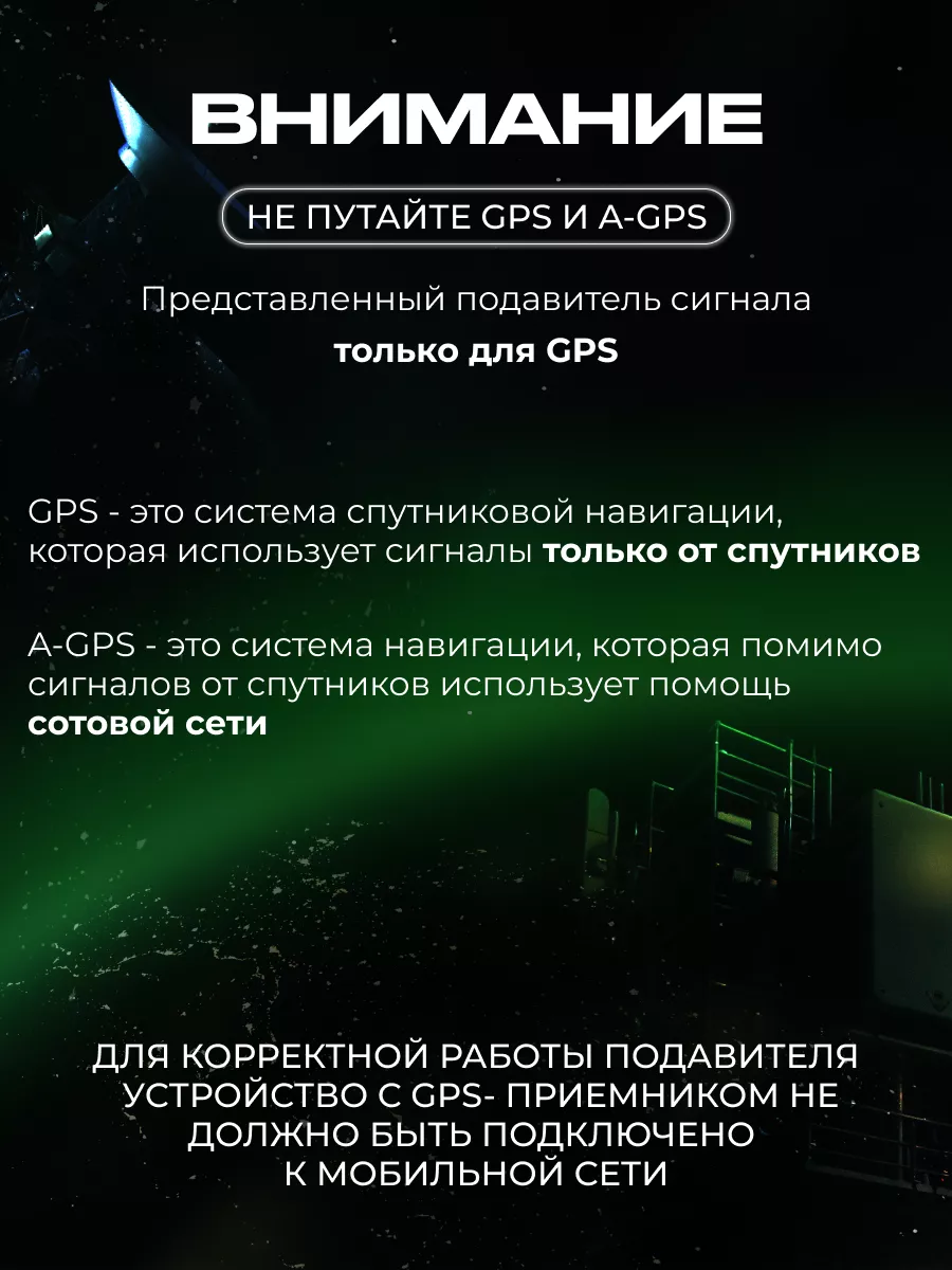 Глушилка GPS Глонасс для автомобиля Dark signal купить по цене 721 ₽ в  интернет-магазине Wildberries | 174760202