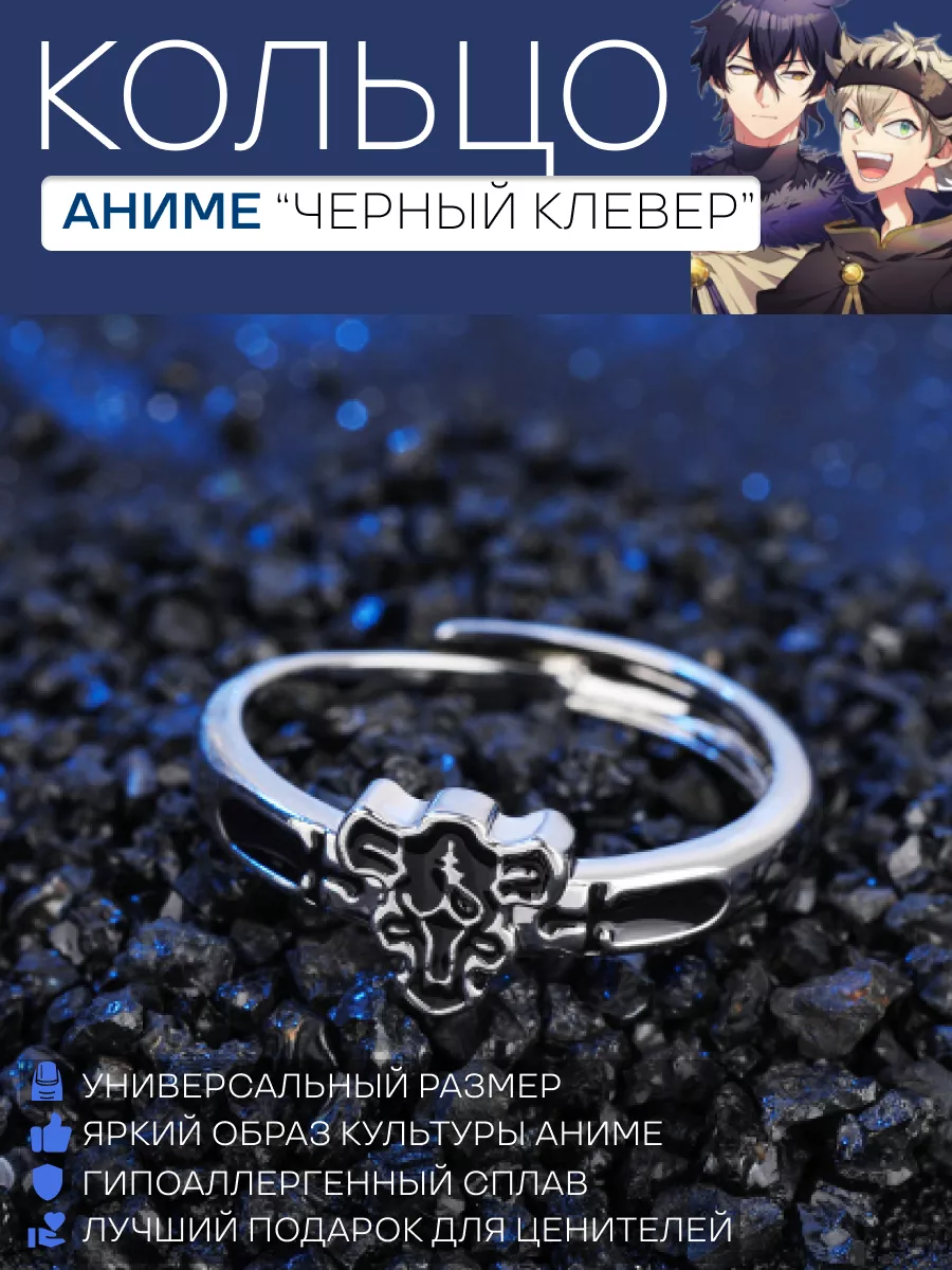 Bezdarov_jewelry Кольцо из аниме для подростков