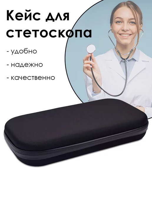 Защитный чехол для стетоскопа Littmann, цвет синий