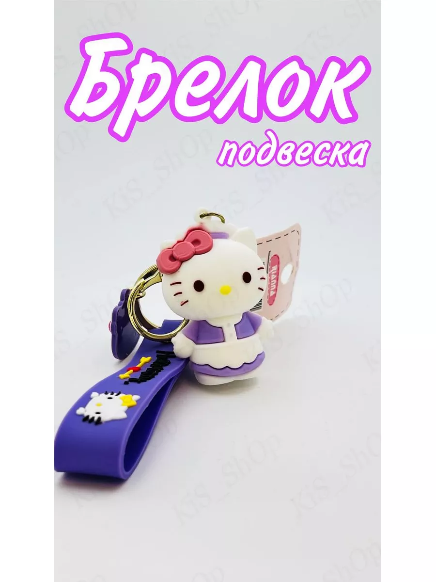 KiS_ShOp Брелок на ключи аниме Hello Kitty