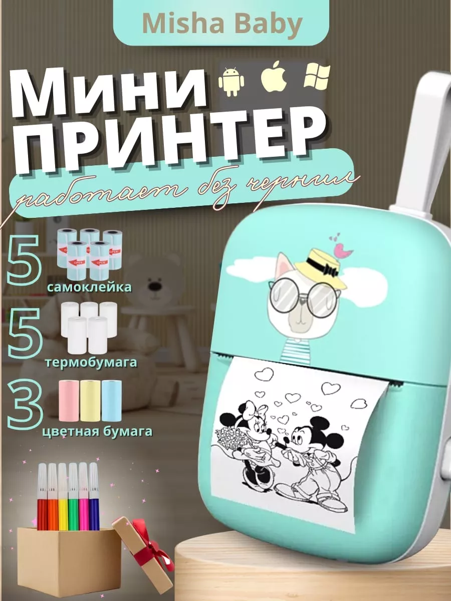 Мини принтер беспроводной для телефона портативный Misha baby купить по  цене 1 116 ₽ в интернет-магазине Wildberries | 174777879