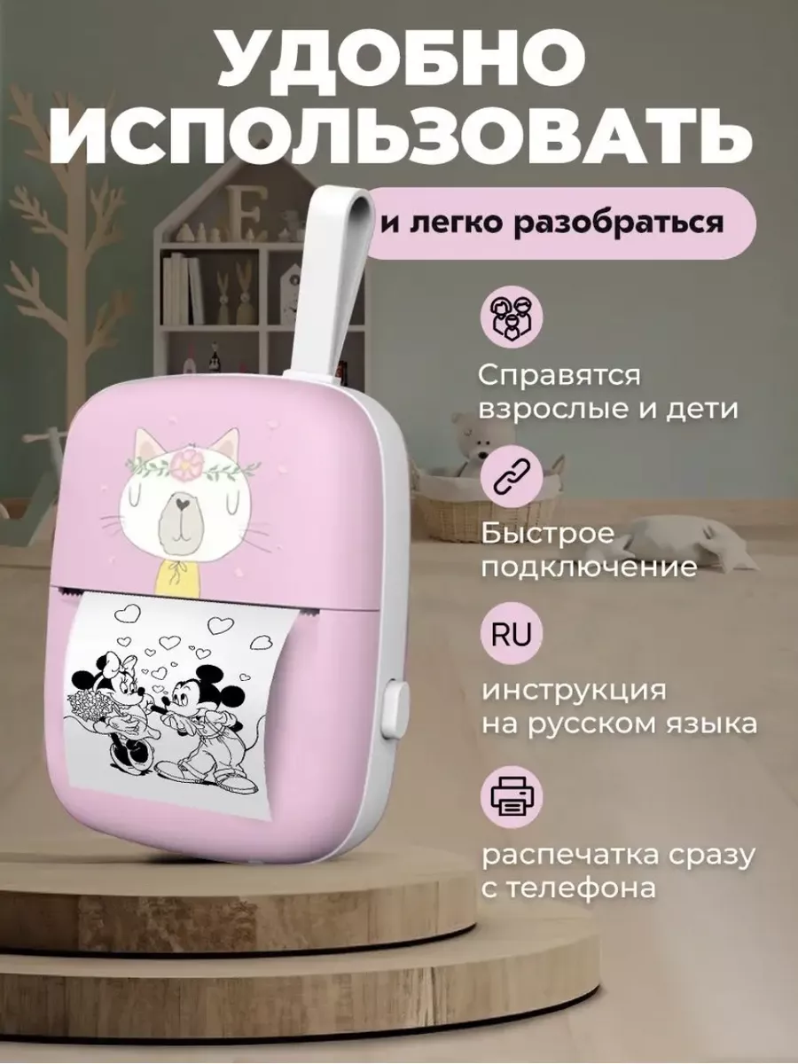 Мини принтер беспроводной для телефона портативный Misha baby купить по  цене 957 ₽ в интернет-магазине Wildberries | 174777881