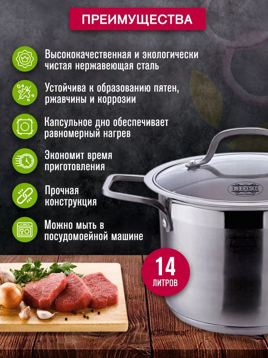 Arcofam Кастрюля из нержавеющей стали 14 л