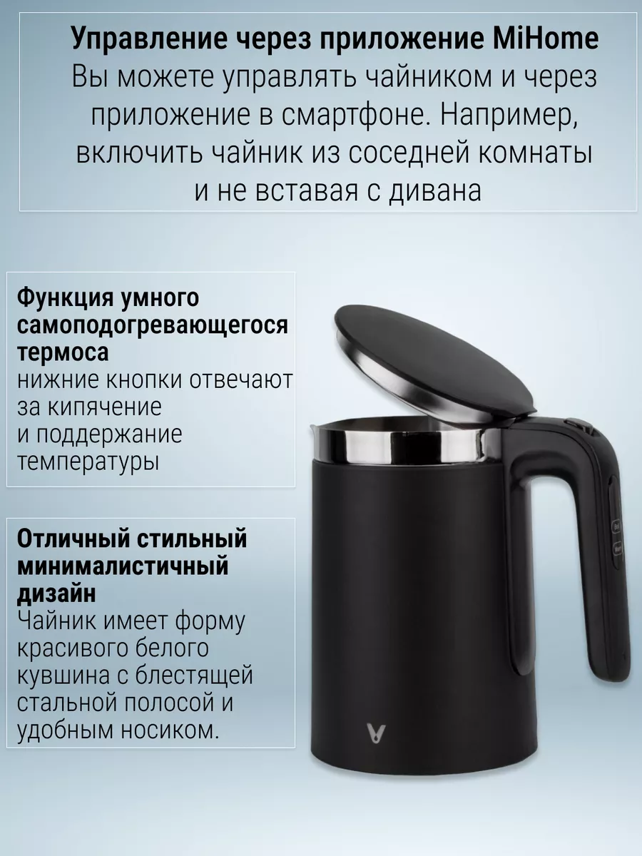 Умный Чайник Xiaomi Smart Kettle Bluetooth, Белый Viomi купить по цене 4  523 ₽ в интернет-магазине Wildberries | 174787364