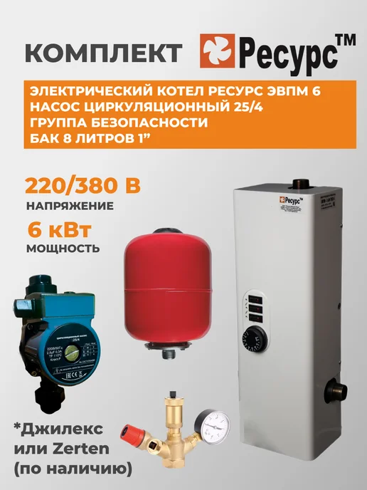 Циркуляционные насосы для газовых котлов