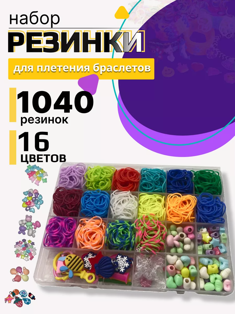 Схемы плетения из резинок