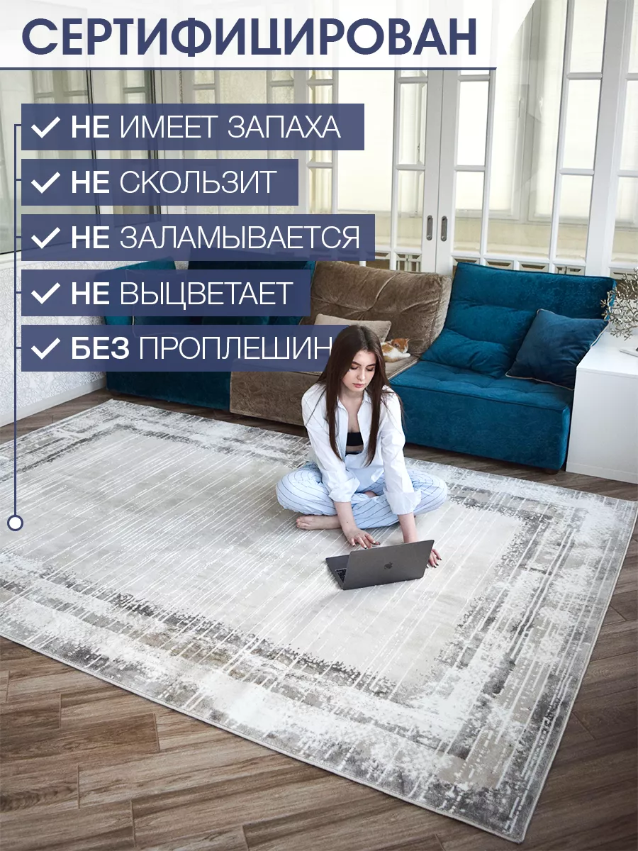 MSM_Carpets Ковер комнатный 200x300 с ворсом для дома