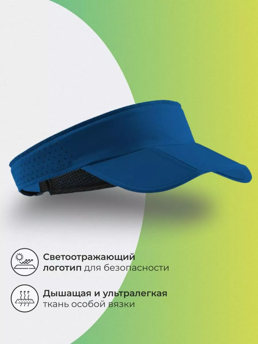 Козырек складной кепка от солнца на голову CEP купить по цене 2 008 ₽ в  интернет-магазине Wildberries | 174822279