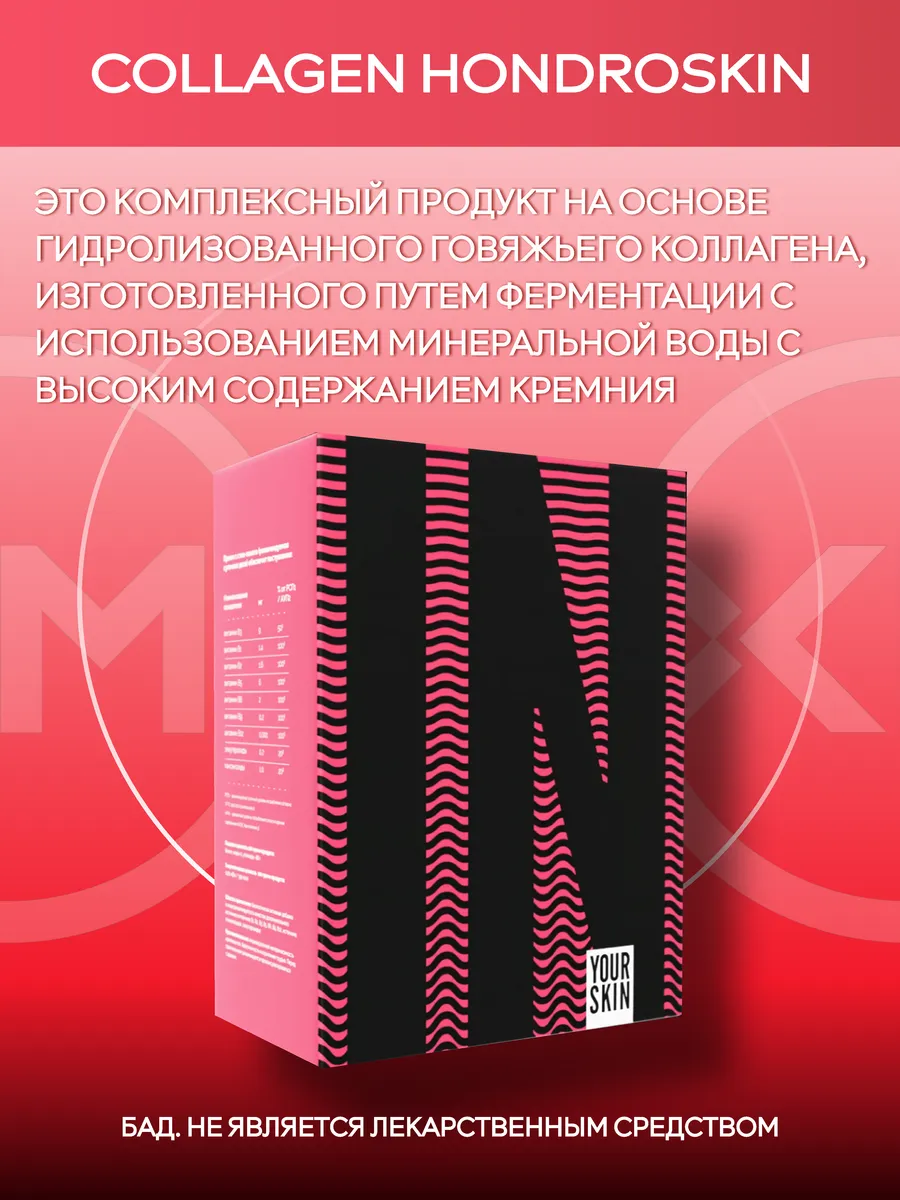 Коллаген EWA EWA PRODUCT купить по цене 1 798 ₽ в интернет-магазине  Wildberries | 174830236